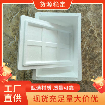 Manufacturer Processes and Customizes Foam Boxes, Fruit, Seafood, Food, Sealed, Refrigerated, Insulated and Fresh-Keeping Express Boxes