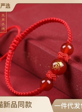 2024龙年十二生肖红绳手链女款本命年编织红手绳龙马鸡鼠兔手链