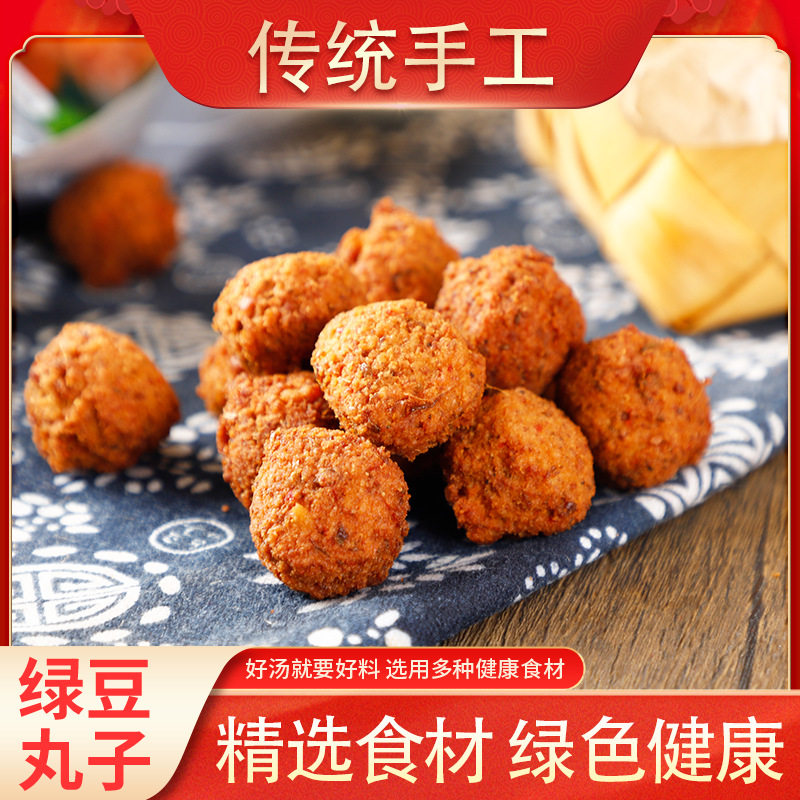 Authentic Gushi Mung Bean Balls Mung Bean Balls 500G/Bag Specialty Handmade Quick-Frozen Food Small Package