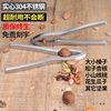 304 Stainless Steel Hazelnut Shell Opener Durable Anti-Break Nut Clip Small Pecan Apricot Kernel Pine Nut Pliers