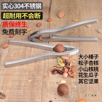 304 Stainless Steel Hazelnut Shell Opener Durable Anti-Break Nut Clip Small Pecan Apricot Kernel Pine Nut Pliers
