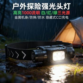 Multi-light source headlamp strong light high lumen USB fast charging long endurance outdoor waterproof night fishing camping head-mounted flashlight