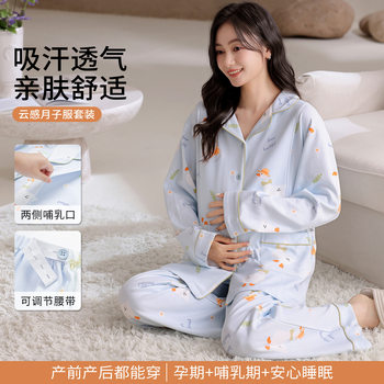 Autumn New Pure Cotton Turn-Down Collar Cardigan Long Sleeve Long Pants Maternity Postpartum Nursing Homewear