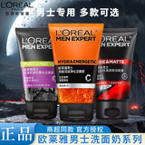 Мужское очищающее средство для лица от L'Oreal для удаления черных точек, сужающее поры, освежающее очищающее средство для контроля жирного блеска, очищающий скраб, увлажняющее, тщательно подобранное