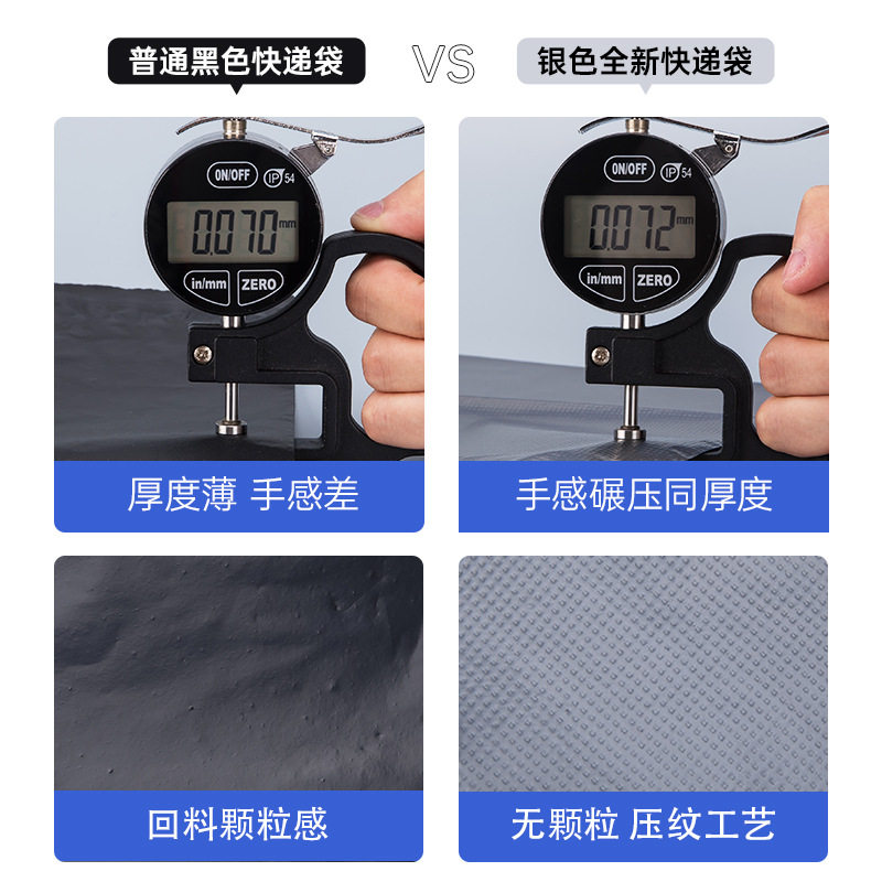 Silver Express bag low voltage texture e-commerce logistics waterproof packaging self-adhesive bag express packing bag wholesale in large quantities