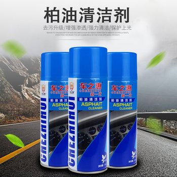 Car of the benefits of asphalt oil cleaning agent 450ml car paint resin bird droppings cleaning liquid beauty care supplies