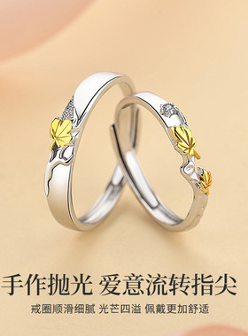 梧桐情侣戒指足银999轻奢独特小众设计开口戒节日礼物精致优雅