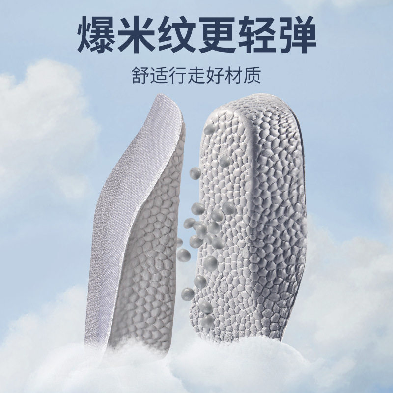 Seven-Point Heightening Insole, Invisible Inner Heightening Pad, Half-Pad, Arch Support, Corrective Heel Pad, Ready-Made