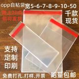 Точечный самоклеящийся пакет opp, прозрачный упаковочный пакет opp, пластиковый пакет opp, красный пластиковый пакет opp, самоклеящийся пакет opp, ювелирный пакет
