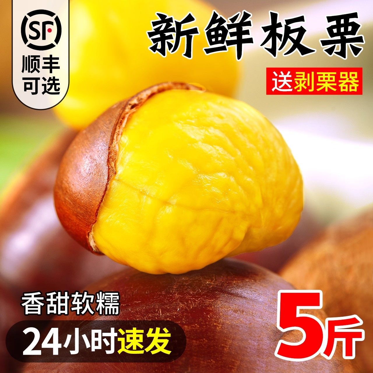 2025 Fresh Raw Chestnuts from Dandong, Seasonal Raw Chestnuts, Fresh Chestnuts, Newly Picked Tender Wild Chestnuts, Large Chestnut Kernels