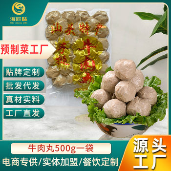 Beef tendon balls hot pot side dish barbecue skewers factory direct batch ingredients semi-finished products 500g Chaoshan beef balls