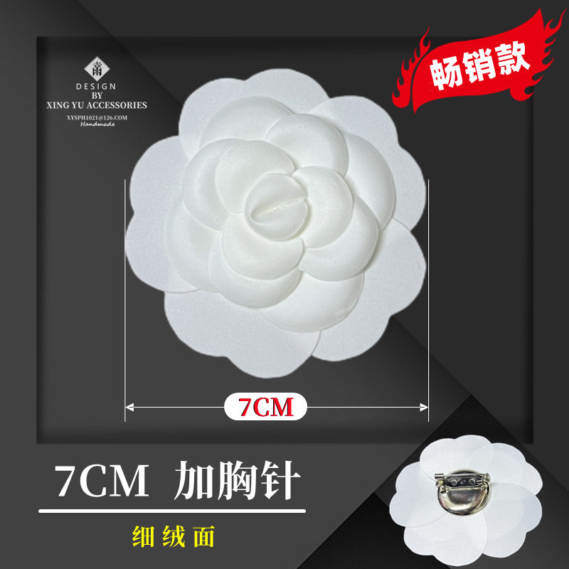 现货供应法式可粘贴双C白色手感布小香风定型山茶花朵礼盒装饰品