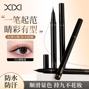 Makeup Xixi Soft Mist Fine Eyeliner Liquid Pen Ultra-Fine Waterproof and Sweat-Proof Long-Lasting Non-Smudgeable Lower Eyeliner Pen