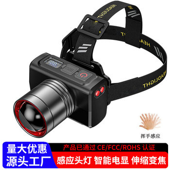 Led induction headlamp field strong light long endurance lithium battery outdoor charging fishing special head-mounted miner's lamp flashlight