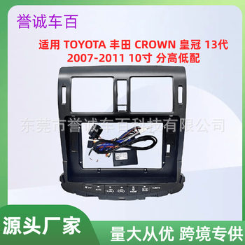 Suitable for Toyota Crown Crown 13Th Generation Car Android Dvd Navigator Face Frame Panel Frame Modification