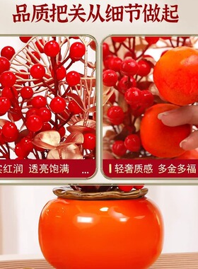 柿柿如意柿子仿真花客厅摆件玄关电视桌背景墙装饰品乔迁之喜搬家