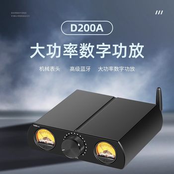 D200A TPA3221 dual channel QCC3034 Bluetooth 5.1 digital power amplifier