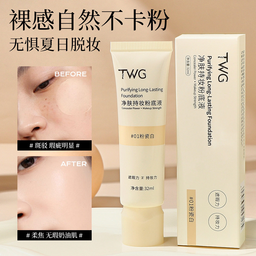 Twg Purifying Long-Lasting Makeup Liquid Foundation Concealer Long-Lasting Non-Removing Makeup Liquid Foundation Creamy Bb Cream Foundation