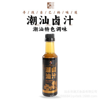 Authentic Chaozhou-Harbin Braising Sauce, Traditional Braising Liquid, Secret Braising Marinade Pack for Beef Tendon, Special Commercial Chaozhou-Harbin Flavor