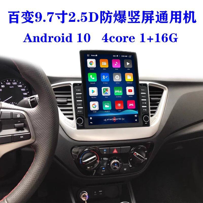 Overseas version of the small King Kong 9.7 inch vertical screen Android large screen intelligent navigator mp5 player all-in-one machine