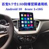 Overseas version of the small King Kong 9.7 inch vertical screen Android large screen intelligent navigator mp5 player all-in-one machine