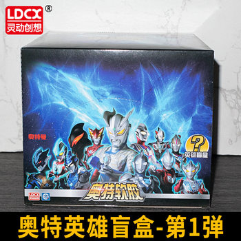 Genuine Ultraman toy Ultraman soft glue hero blind box DiGa doll Jie de soft glue TEGA hand office men