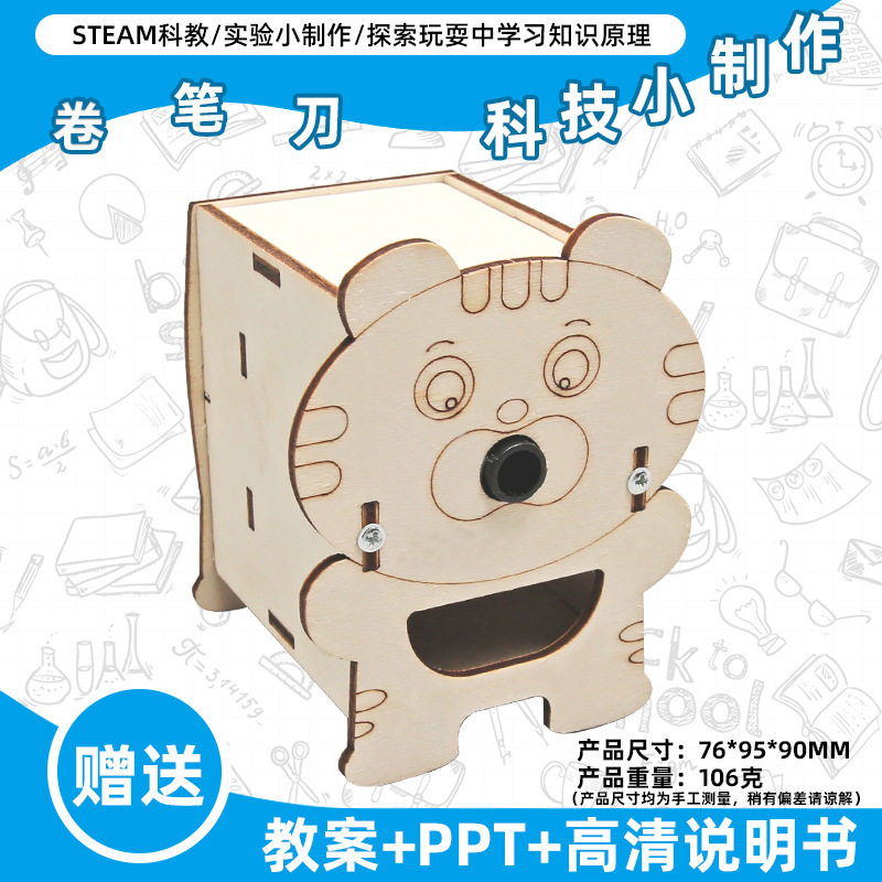 小学生科学实验玩具儿童手工diy科技小制作益智拼装材料包批发现