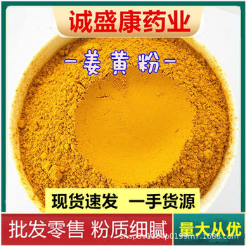 Gansu Lanzhou Pure Turmeric Powder Turmeric Cubes Edible Flower Roll Plant Turmeric Powder Baking Curry Raw Material 500g