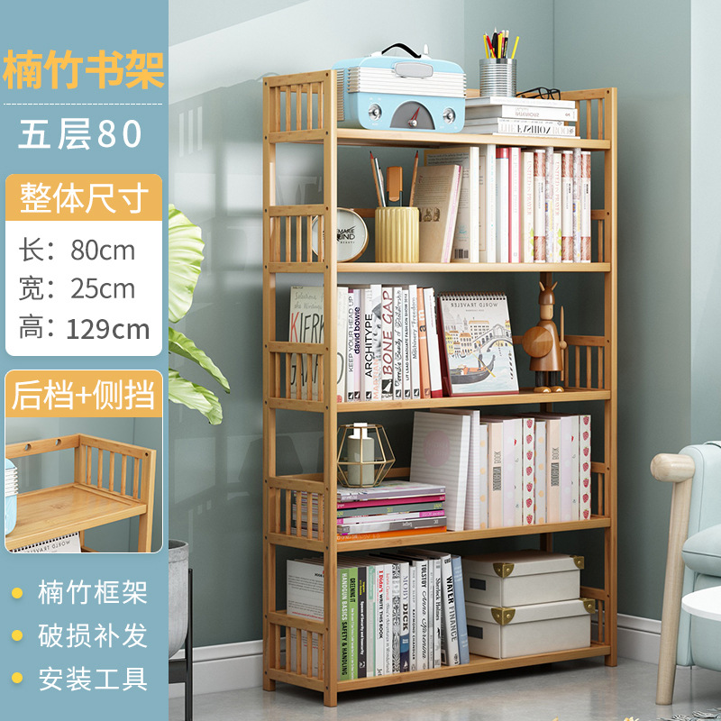 简易书架落地面置物架子办公室家用收纳架儿童学生书柜客厅书房竹
