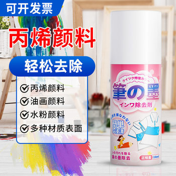 Pen and Ink Cleaner Removes Pen Stains, Graffiti, Erases Pen Ink, Ink Stains, Pen Ink and Oil Stains, 100ml Portable Package
