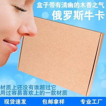 Spot flying machine box underwear clothing small batch zipper jewelry express postal packaging special hard packaging carton wholesale