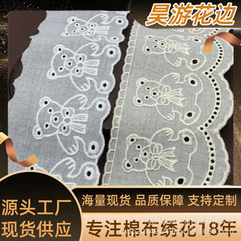 Pure Cotton Bear Embroider Cut Out Lace Washed Apricot White Kidsren's Clothing Accessories DIY Decoration Manufacturer Wholesale