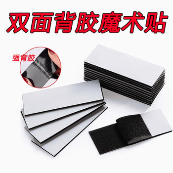 Double-Sided Magic Tape with Adhesive Backing, Strong Car Floor Mat Fixing Tape, Car Mat Slice Strip Adhesive Tape