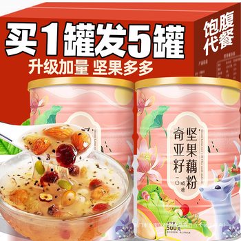 Chia Seed Nut Lotus Root Powder Official Flagship Store Genuine Product with Osmanthus Lotus Root for Reducing Fat Meal Nutritious Breakfast Instant Food