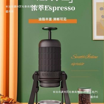 Free Shipping Machine for Extracting Espresso, Portable Hand-Pressed Star Coffee Machine, Third Generation Hand-Pressed Free Shipping Wholesale Filter