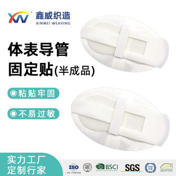 Factory wholesale C1 catheter fixing paste flexible material single and double tube universal surface catheter fixing device