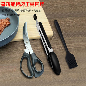 Stainless steel barbecue scissors clip oil brush silicone oil sweep kitchen scissors food clip barbecue tools three-piece set