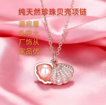 Necklace for Women, Non-Fading 925 Silver Pure Natural Pearl Shell Necklace for Women, Fashionable Design, Factory Direct Sale