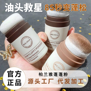 Hairline Powder Contouring Shadow Powder Filler Hair Enhancement Tool Fluffy Powder Lazy Oil Control No-Wash Bangs Fluffy Loose Powder
