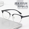 Square Eyebrow Glasses Frame for Myopia, Unisex, Elegant Half-Frame Style, Made in Danyang, Supports Wholesale 2023