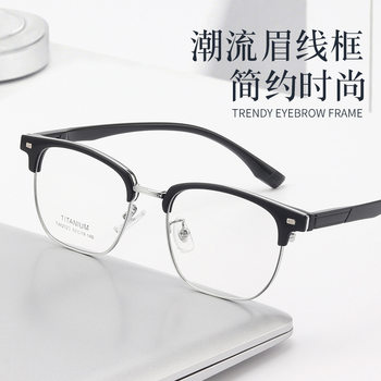 Square Eyebrow Glasses Frame for Myopia, Unisex, Elegant Half-Frame Style, Made in Danyang, Supports Wholesale 2023