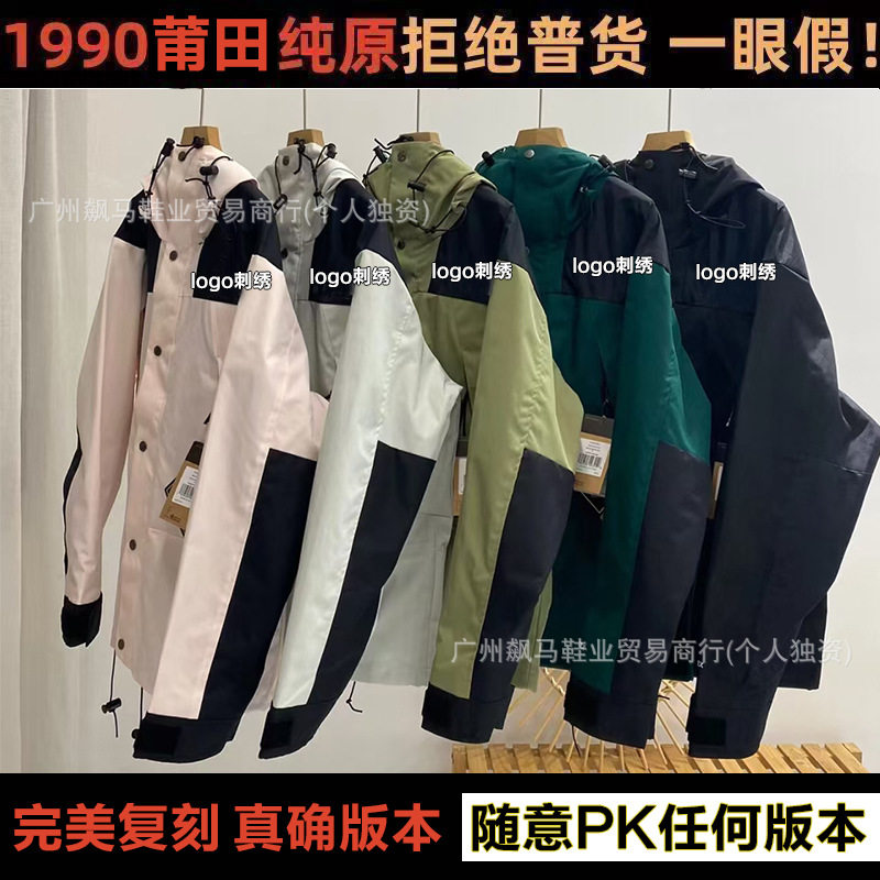 Putian North Face American Version 1990 Jacket Tnf North Face Windproof and Waterproof Jacket Couple Outdoor Mountaineering Clothing