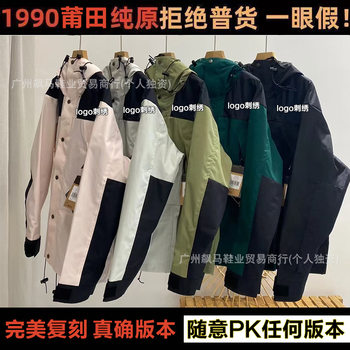 Putian North Face American Version 1990 Jacket Tnf North Face Windproof and Waterproof Jacket Couple Outdoor Mountaineering Clothing