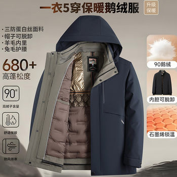 National Standard 90% Goose down Jacket for Men, 2025 Winter New Model, Suitable for Middle-Aged and Elderly Fathers, Detachable, Thickened, Warm Men's down Jacket