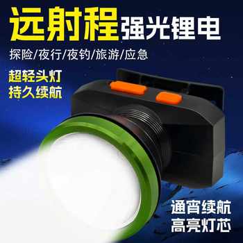 Kangming Headlight Strong Light Led Long Life Rechargeable Head-Mounted Miner's Lamp Home Outdoor Night Fishing Lithium Battery Headlight Wholesale