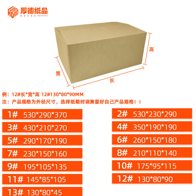 Source factory direct carton moving packaging half high express wholesale special hard carton e-commerce logistics corrugated carton