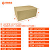 Source factory direct carton moving packaging half high express wholesale special hard carton e-commerce logistics corrugated carton