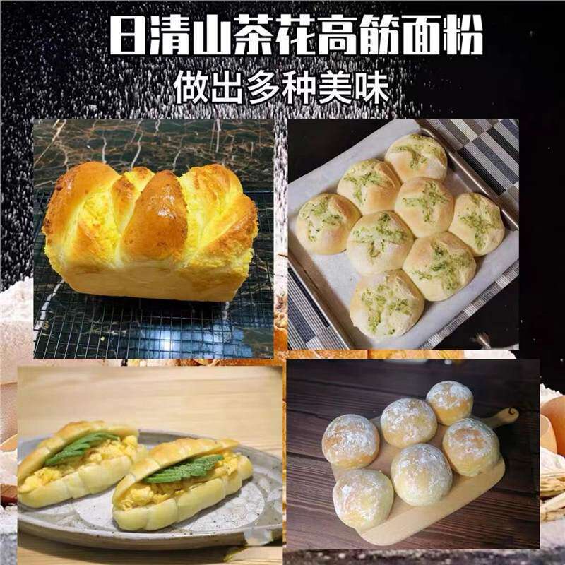 Nissin Camellia High Gluten Flour 2.5kg Bulk Wheat Flour Toast Bread Flour Baking Ingredients 2.5kg