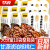 Ganyuan amber walnut honey flavor 75g bagged shell-free walnut nuts fried snack snacks wholesale