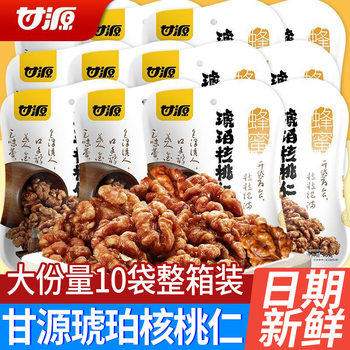 Ganyuan amber walnut honey flavor 75g bagged shell-free walnut nuts fried snack snacks wholesale